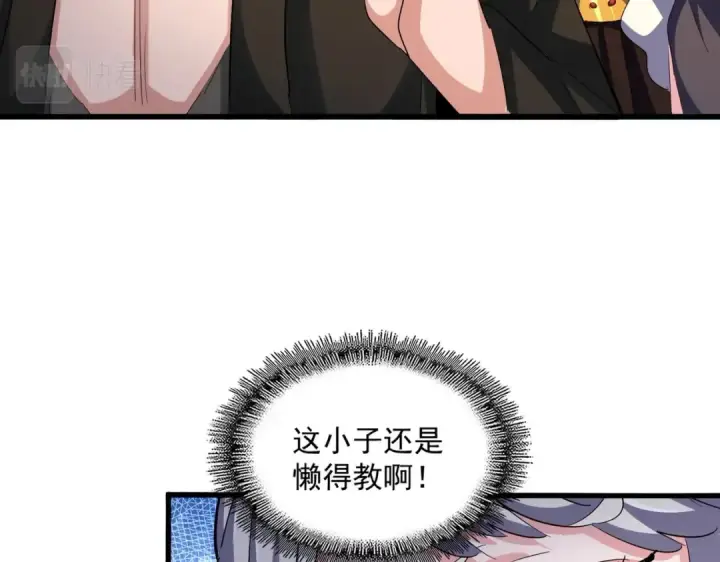 漫画《魔皇大管家》第410话 我们都可以，卓管家第61张图