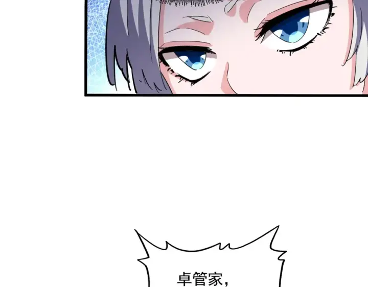 漫画《魔皇大管家》第410话 我们都可以，卓管家第62张图