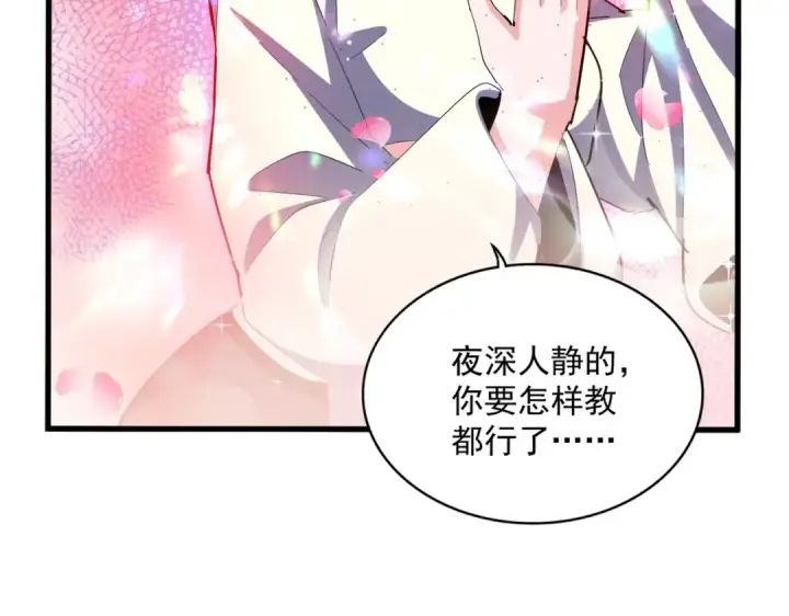 漫画《魔皇大管家》第410话 我们都可以，卓管家第67张图
