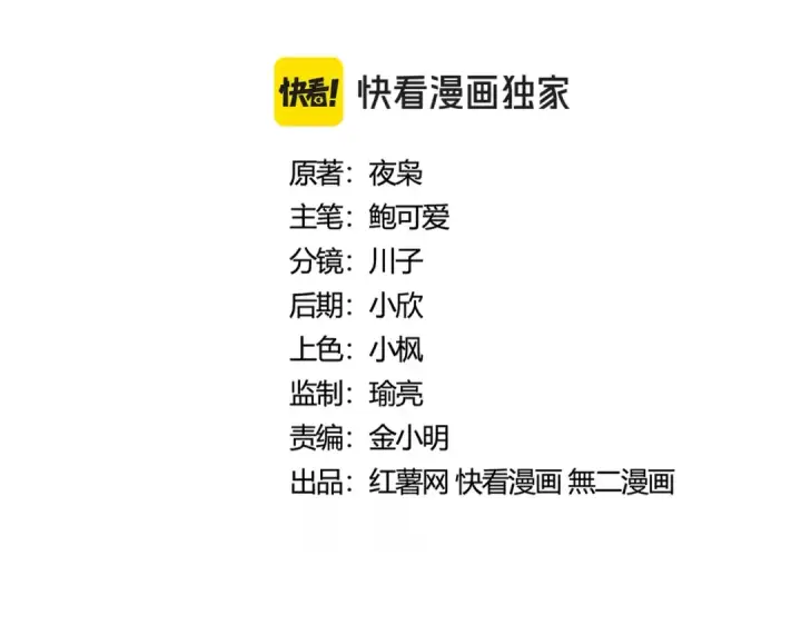漫画《魔皇大管家》第410话 我们都可以，卓管家第7张图