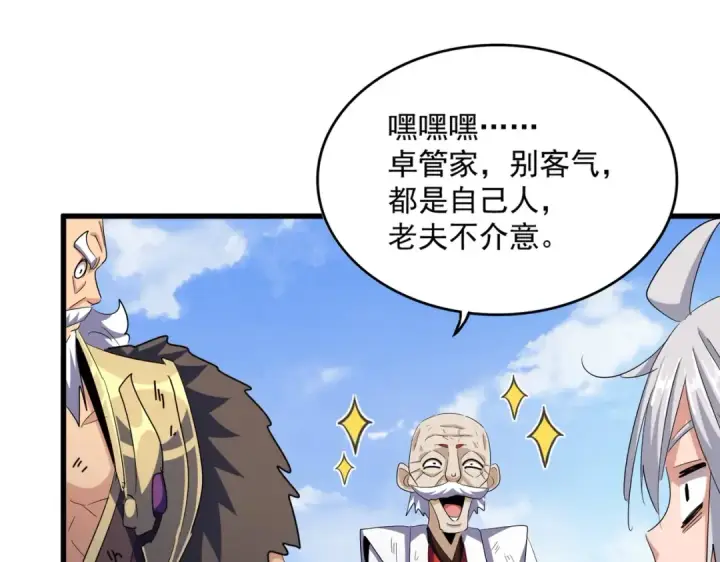 漫画《魔皇大管家》第410话 我们都可以，卓管家第71张图