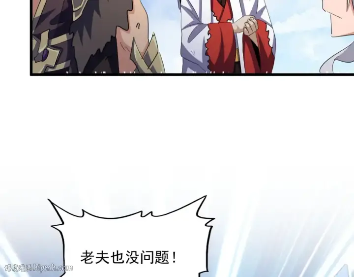 漫画《魔皇大管家》第410话 我们都可以，卓管家第72张图