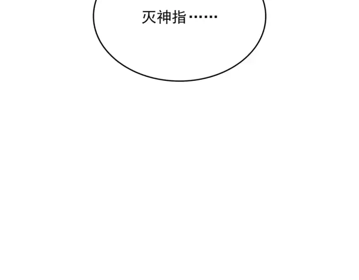 漫画《魔皇大管家》第410话 我们都可以，卓管家第81张图