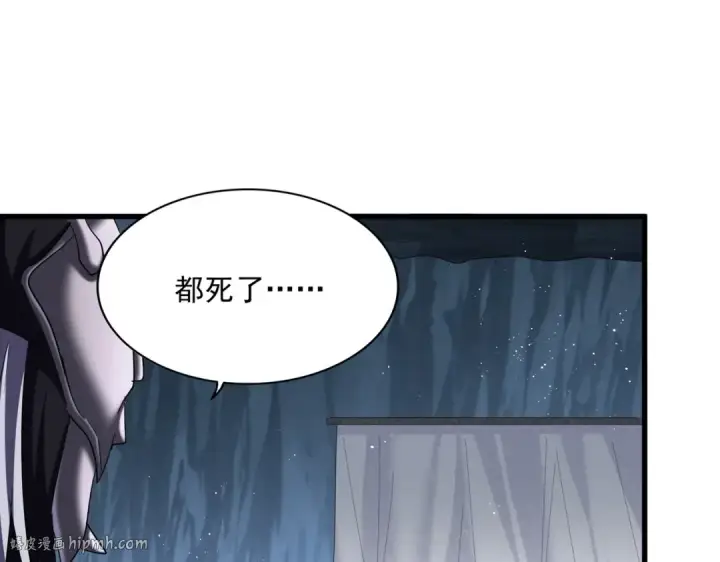 漫画《魔皇大管家》第411话 帝王第32张图
