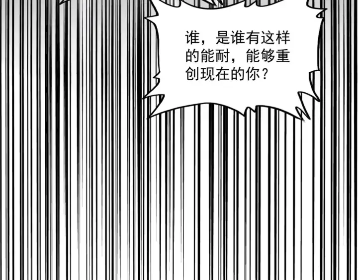 漫画《魔皇大管家》第411话 帝王第4张图