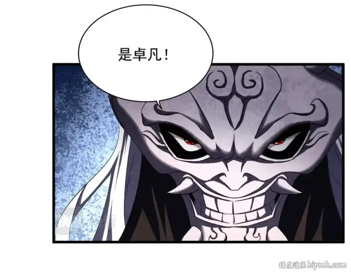 漫画《魔皇大管家》第411话 帝王第8张图