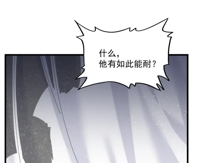 漫画《魔皇大管家》第411话 帝王第9张图