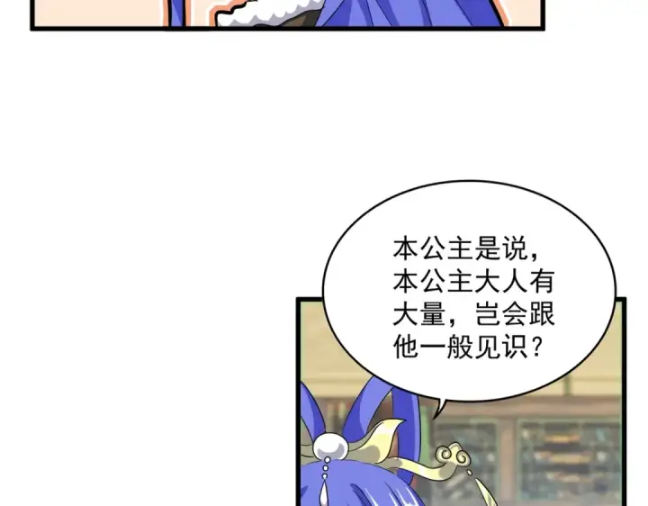 漫画《魔皇大管家》第412话 招蜂引蝶第100张图