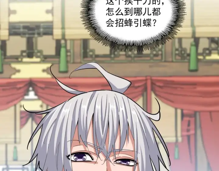 漫画《魔皇大管家》第412话 招蜂引蝶第103张图