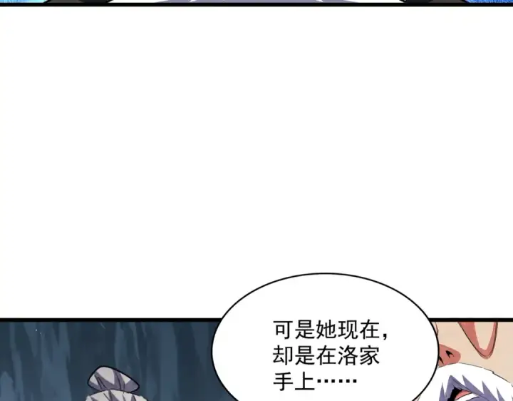 漫画《魔皇大管家》第412话 招蜂引蝶第21张图