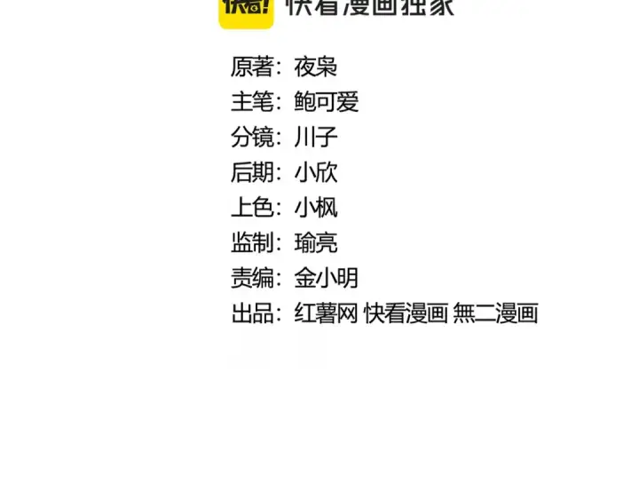 漫画《魔皇大管家》第412话 招蜂引蝶第7张图