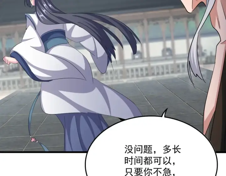 漫画《魔皇大管家》第412话 招蜂引蝶第79张图