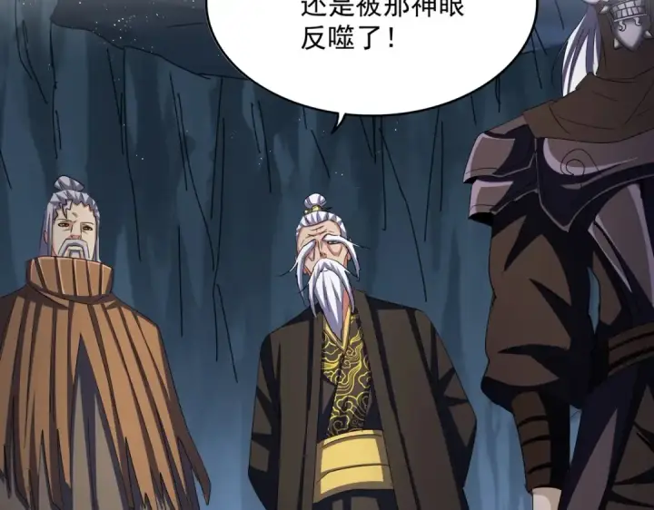 漫画《魔皇大管家》第412话 招蜂引蝶第9张图