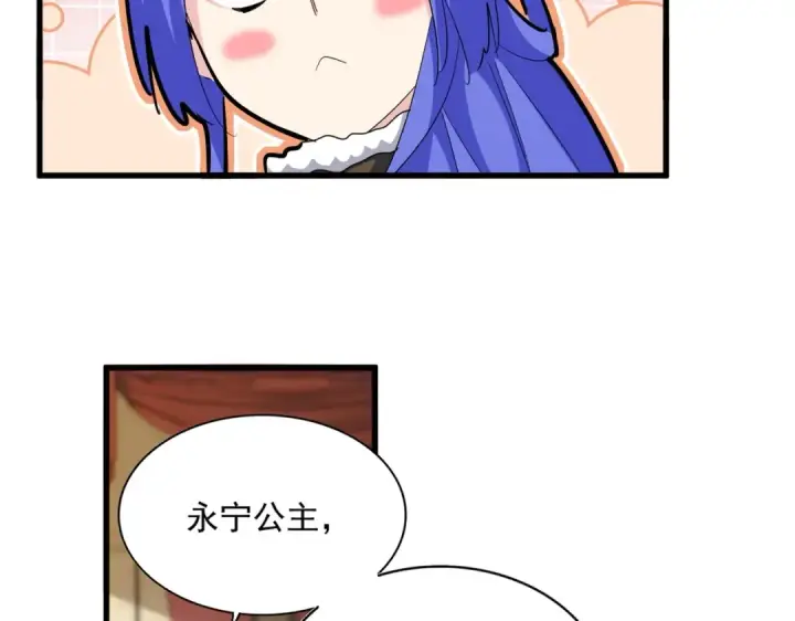 漫画《魔皇大管家》第413话 暴雨前第3张图