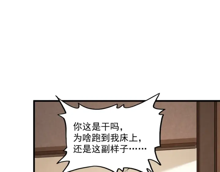 漫画《魔皇大管家》第413话 暴雨前第77张图