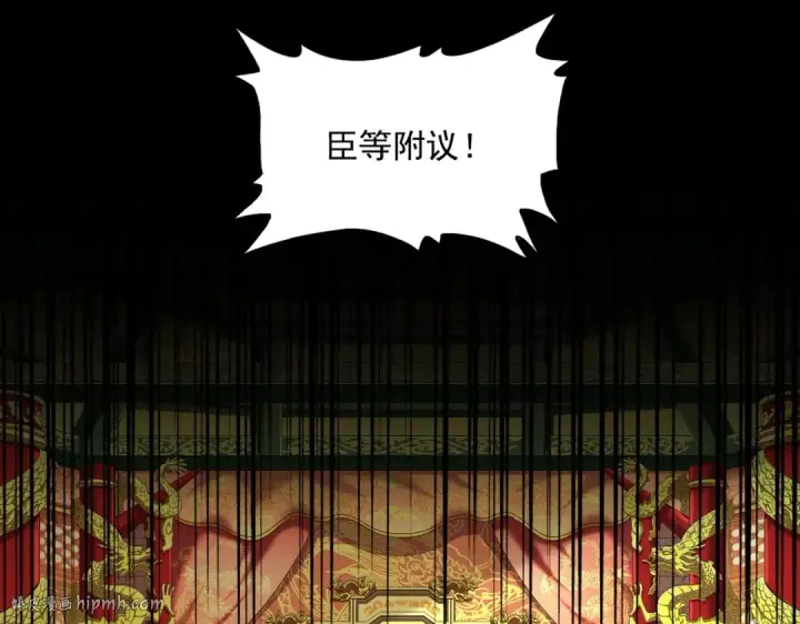 漫画《魔皇大管家》第414话第104张图