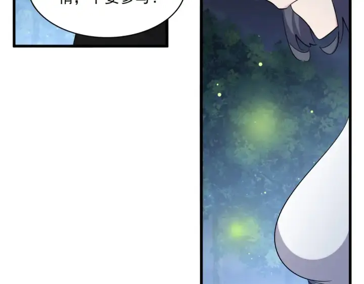 漫画《魔皇大管家》第414话第37张图