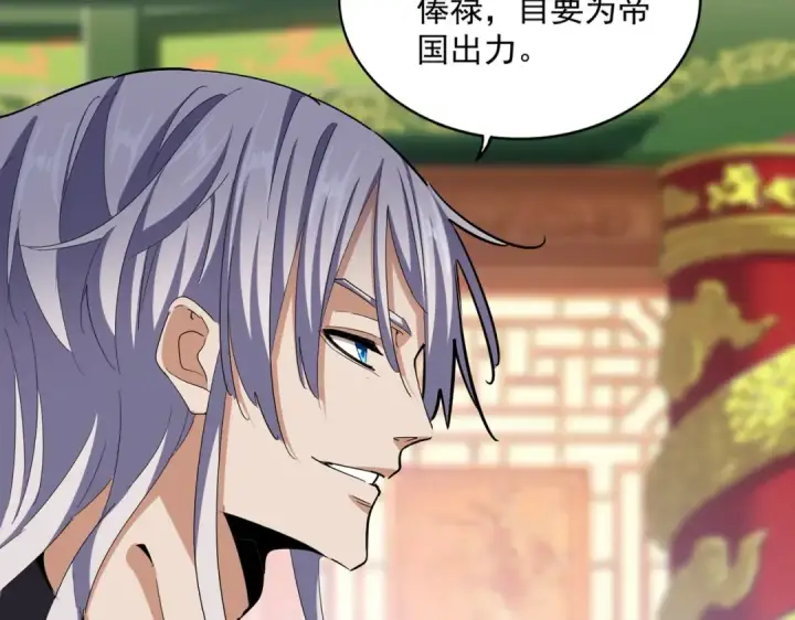 漫画《魔皇大管家》第415话 邪龙第23张图