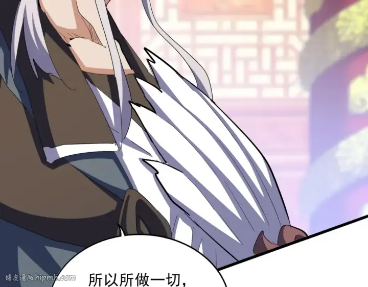 漫画《魔皇大管家》第415话 邪龙第24张图