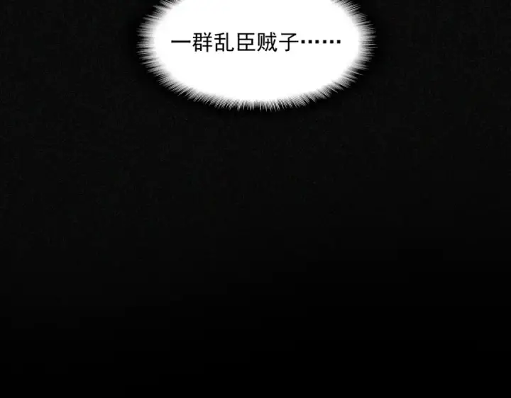 漫画《魔皇大管家》第415话 邪龙第36张图