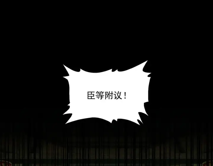 漫画《魔皇大管家》第415话 邪龙第4张图