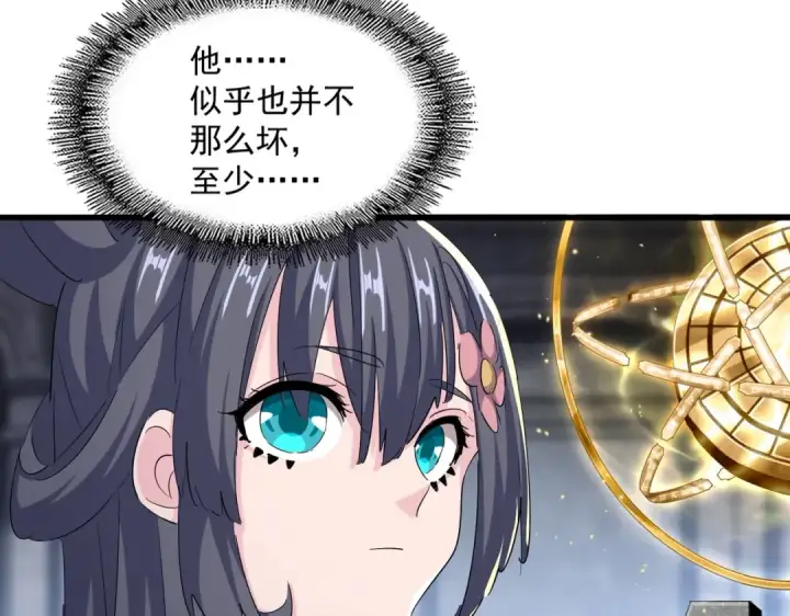 漫画《魔皇大管家》第415话 邪龙第52张图
