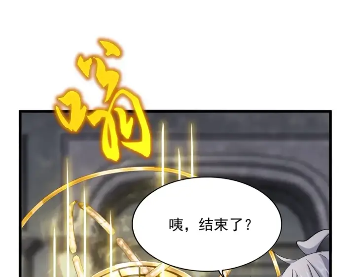 漫画《魔皇大管家》第415话 邪龙第71张图