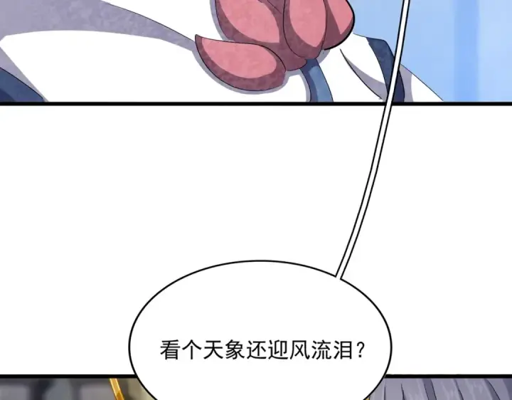 漫画《魔皇大管家》第415话 邪龙第77张图