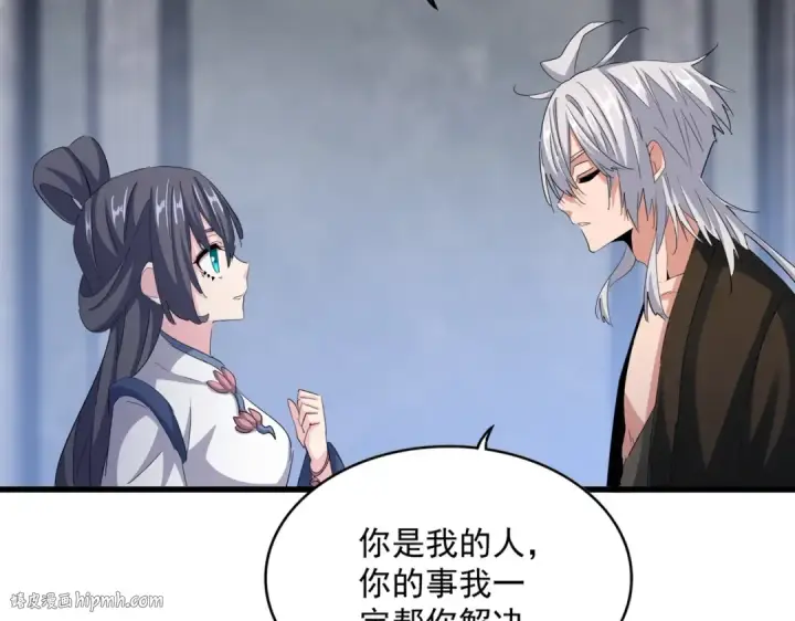 漫画《魔皇大管家》第415话 邪龙第88张图