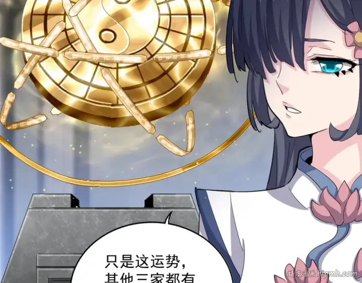 漫画《魔皇大管家》第415话 邪龙第96张图