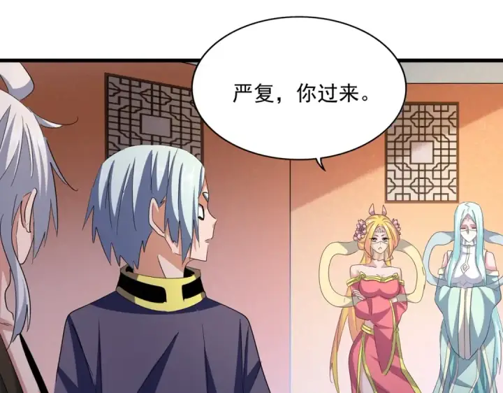 漫画《魔皇大管家》第416话 犬戎第102张图