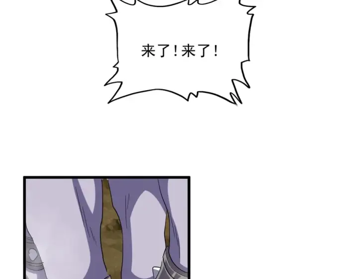 漫画《魔皇大管家》第416话 犬戎第107张图