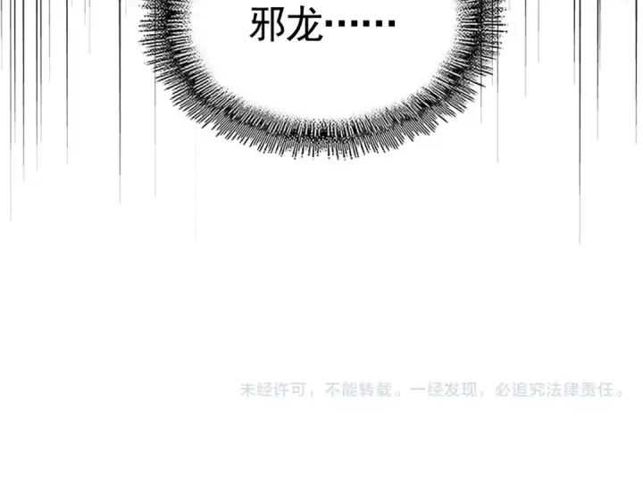 漫画《魔皇大管家》第416话 犬戎第118张图
