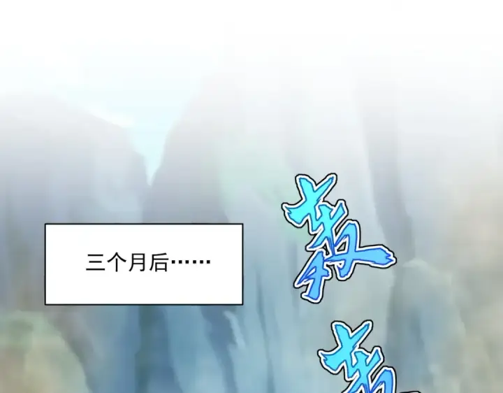 漫画《魔皇大管家》第416话 犬戎第39张图