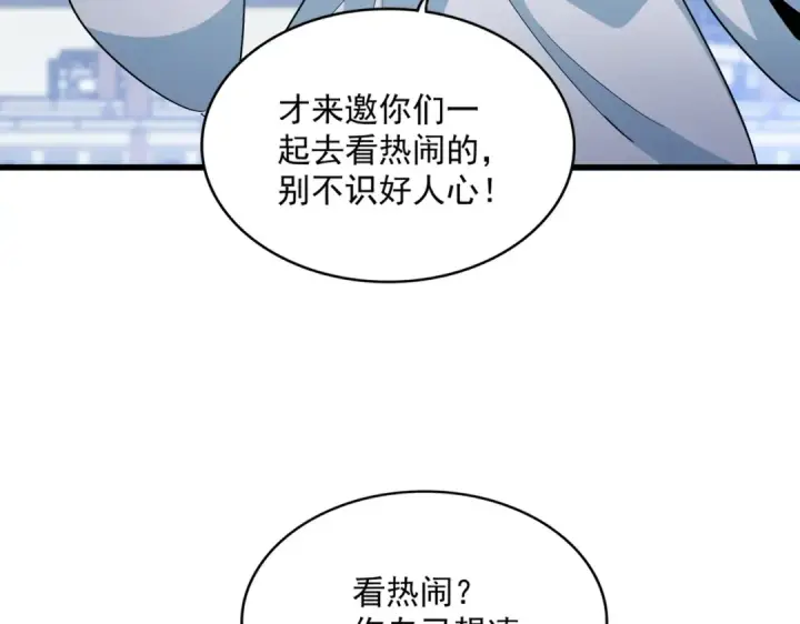 漫画《魔皇大管家》第416话 犬戎第50张图