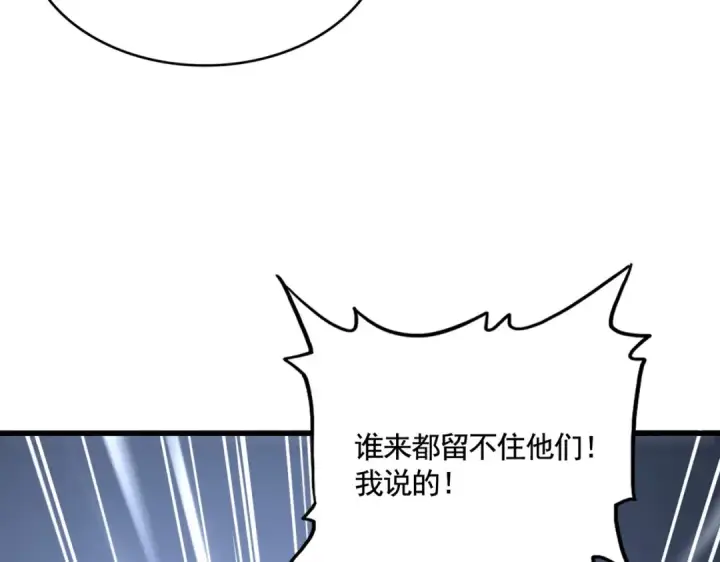 漫画《魔皇大管家》第417话 吃人辣！第110张图