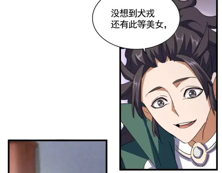 漫画《魔皇大管家》第417话 吃人辣！第19张图