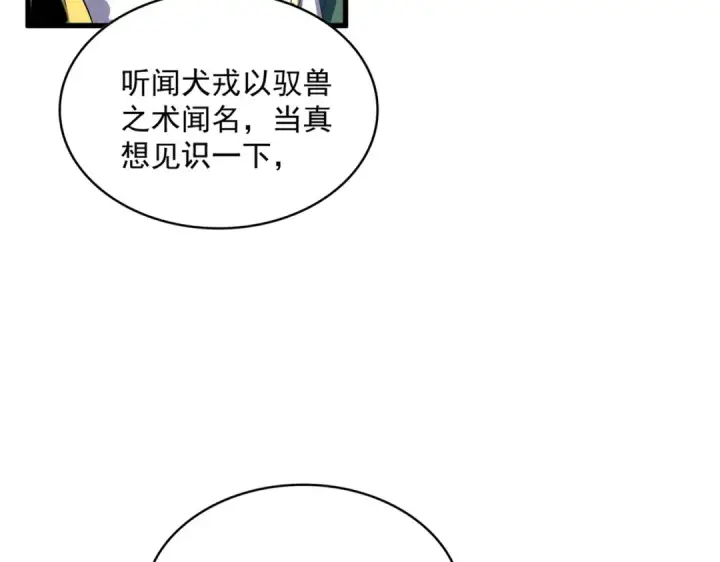 漫画《魔皇大管家》第417话 吃人辣！第21张图