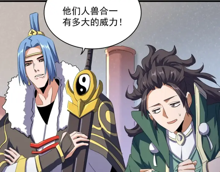 漫画《魔皇大管家》第417话 吃人辣！第22张图