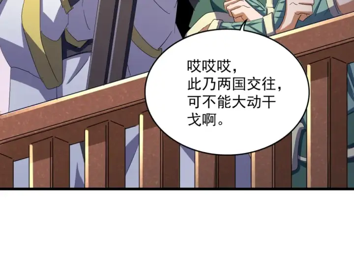 漫画《魔皇大管家》第417话 吃人辣！第23张图