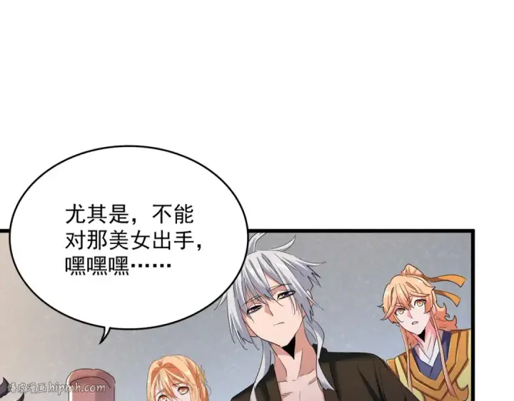 漫画《魔皇大管家》第417话 吃人辣！第24张图
