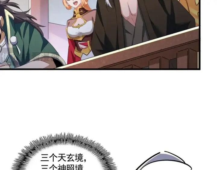 漫画《魔皇大管家》第417话 吃人辣！第25张图