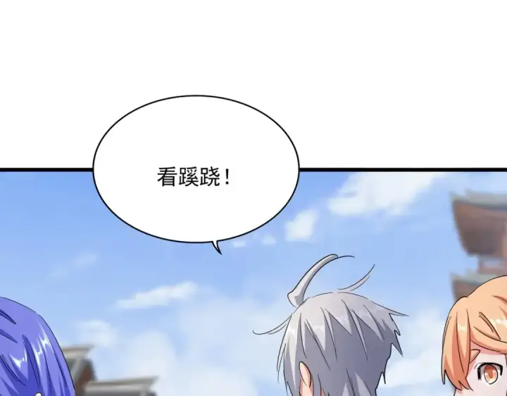 漫画《魔皇大管家》第417话 吃人辣！第30张图