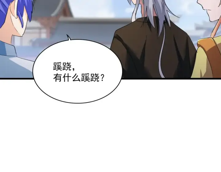 漫画《魔皇大管家》第417话 吃人辣！第31张图