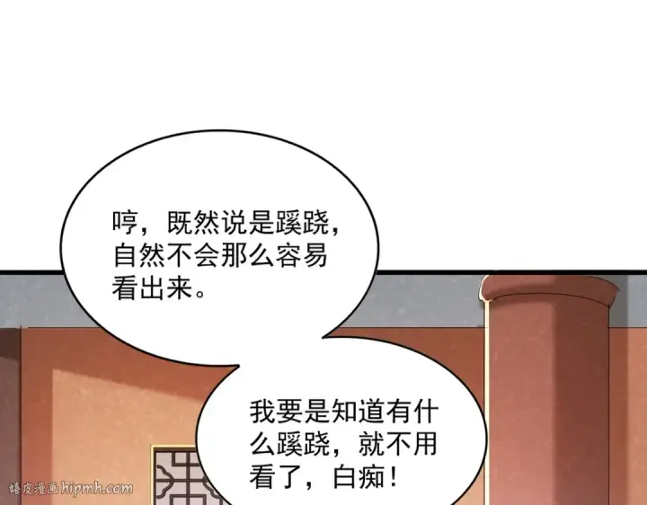漫画《魔皇大管家》第417话 吃人辣！第32张图