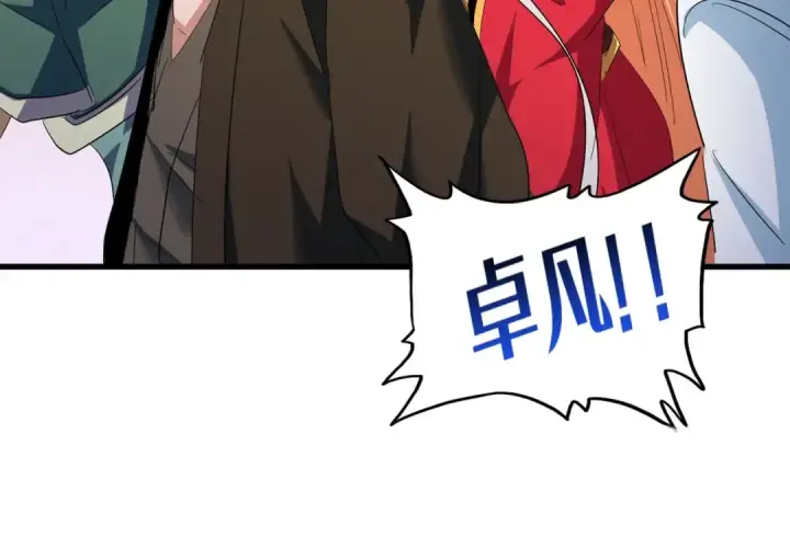漫画《魔皇大管家》第417话 吃人辣！第34张图