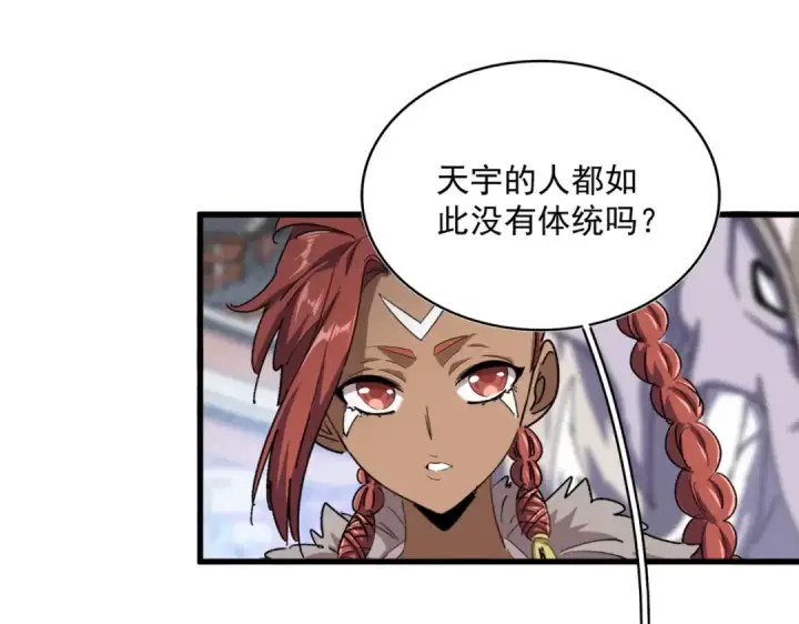 漫画《魔皇大管家》第417话 吃人辣！第46张图