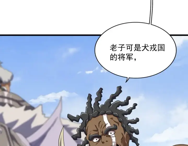 漫画《魔皇大管家》第417话 吃人辣！第47张图