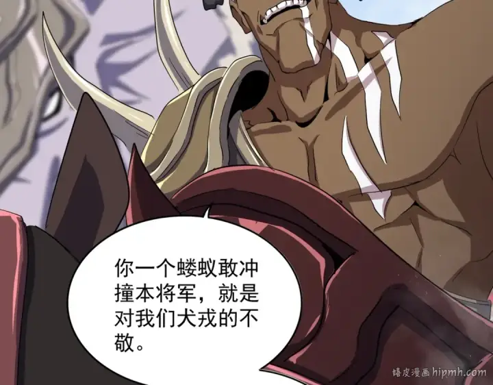 漫画《魔皇大管家》第417话 吃人辣！第48张图
