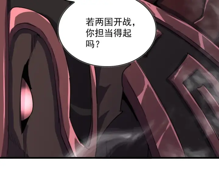 漫画《魔皇大管家》第417话 吃人辣！第49张图